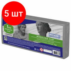 Комплект 5 шт, Пластилин скульптурный BRAUBERG ART CLASSIC, серый, 1 кг, мягкий, 106520