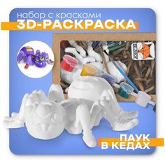 Игрушка детская подвижная для развития моторики, 3D - раскраска, антистресс Лиса, с кисточкой и красками. Идеальная игрушка Sky Crystal