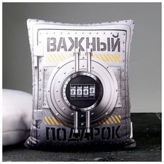 Подушка антистресс "Важный подарок", 30 х 24 см (1 шт.) Pro Market