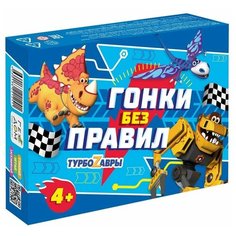 Игра настольная «Гонки без правил. Турбозавры», 48 карточек ГеоДом