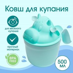 Ковш для купания и мытья головы, детский банный ковшик, хозяйственный «Коровка», цвет зеленый NO Name