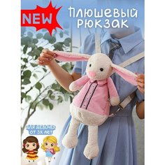 Рюкзак детский для девочек в садик маленький Ай Ой