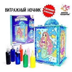 Школа талантов Набор для творчества «Волшебный ночник»