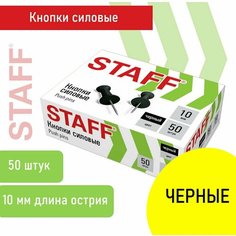 Кнопки STAFF 271320, комплект 24 шт.