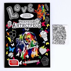Набор креативного творчества «Раскраски антистресс» Danko Toys