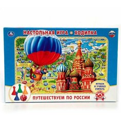 Настольная игра Путешествуем по России Умка
