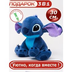 Мягкая игрушка-подушка Стич 30 см детям Cute Toys