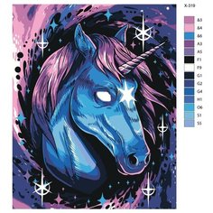 Картина по номерам X-319 "Звездный единорог" 70x90 Brushes Paints