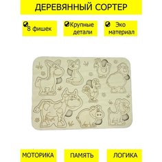 Сортер деревянный развивающий для детей от 6 месяцев, Моторика памяти, логики, крупные детали, Деревянные игрушки монтессори Wood Studio