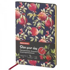 Ежедневник недатированный А5 Brauberg Vista "Pomegranate" (136 листов) обложка кожзам, гибкая, 2шт. (112022)