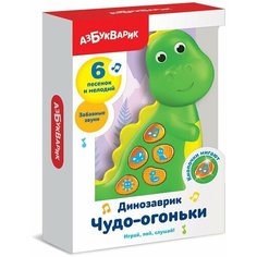 Плеер для самых маленьких Чудо-огоньки &quotДинозаврик&quot 28212-1 Азбукварик