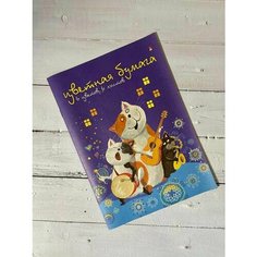 Цветная бумага (6 листов, 6 цветов) Альт