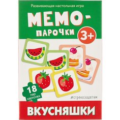 Настольная игра Стрекоза Мемо-парочки Вкусняшки
