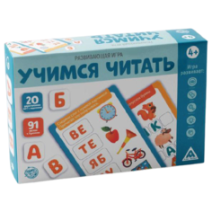 Настольная игра ЛАС ИГРАС Учимся читать