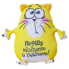 Мягкая игрушка антистресс mni mnu "Прошу любить и гладить", Котэ