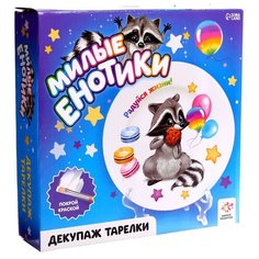Школа талантов Набор для творчества Декупаж тарелки Милые енотики, 4443691