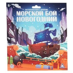 Настольная игра ЛАС ИГРАС Новогодний морской бой