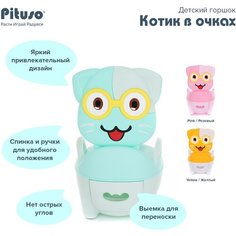 Pituso горшок Котик в очках, зеленый