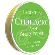 Спандекс (эластомерная нить) для бижутерии, 0,8 мм, 18 м (цвет: золотой) Альт