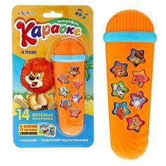 Музыкальная игрушка Азбукварик Караоке. Я пою (Микрофон) (4630014080918)