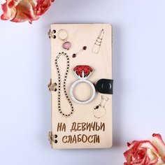 Конверт деревянный "На девичьи слабости" ручная работа, светлый, 16,5х8х0,9см Miki Market