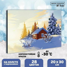 Картина по номерам на холсте с подрамником "Домик в зимнем лесу" 20х30 см Школа талантов