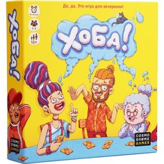 Настольная игра "Хоба!" Cosmodrome Games