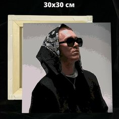 Картина по номерам "Big Baby Tape" 30х30см на деревянном подрамнике The True UP