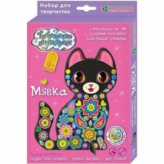 Набор для творчества Клевер "Мявка", антистресс, в коробке, 14х1,5х21,5 см (АС 38-216) Clever
