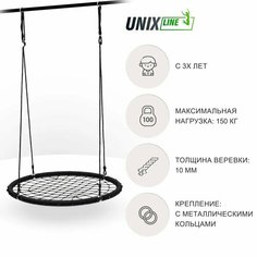 Качели подвесные UNIX Kids Black, черный, 100