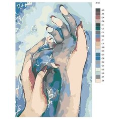 Картина по номера X-50 "Руки в воде" 80x120 Brushes Paints