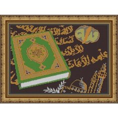 Набор для вышивания чешским бисером Светлица картина Коран 30*24см