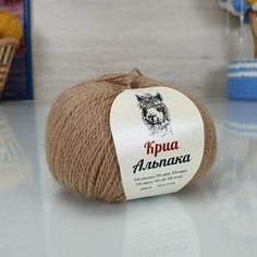 Пряжа камтекс Криа альпака (Камтекс), бежевый - 005, 75% альпака, 15% шелк, 10% акрил, 6 мотков, 50 г, 220 м.