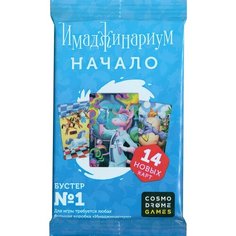 Дополнение для настольной игры Cosmodrome Games Имаджинариум. Начало. Бустер №1