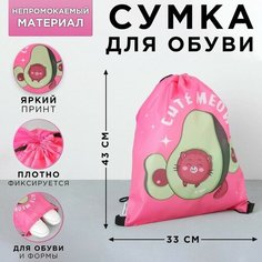 Сумка для обуви «Cute meow», 33х43х0,5 см Art Fox
