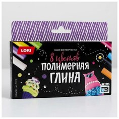 Полимерная глина 8 цв. Набор №2 Lori