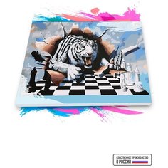Картина по номерам на холсте Белый тигр и шахматы, 60 х 70 см Красиво Красим