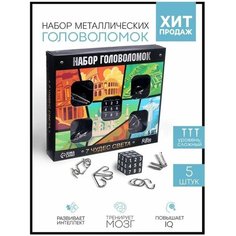 Головоломка металлическая «7 Чудес Света», набор 5 шт. Puzzle
