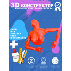 3D конструктор оригами набор для сборки полигональной фигуры "Девушка из стены" Бумажная логика