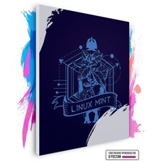 Картина по номерам на холсте Linux Mint, 80 х 100 см Красиво Красим