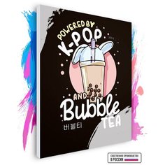 Картина по номерам на холсте K-POP Bubble tea poster, 30 х 40 см Красиво Красим