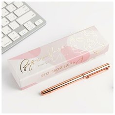 Ручка розовое золото металл в подарочной коробке "Вдохновляй" нет бренда