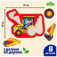 Головоломка пазл «Трактор» для самых маленьких Лесная мастерская
