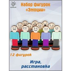 Фигурки Эмоции 12 штук Newkon