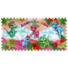 Коврик-пазл Играем вместе "Динозаврики", 8 сегментов по 31,5х31,5 см (FS-DINO)