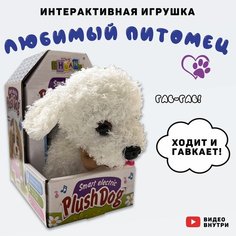 Интерактивная мягкая собачка, щенок в будке/ Игрушечная собачка/ игрушка детская/ Miksik
