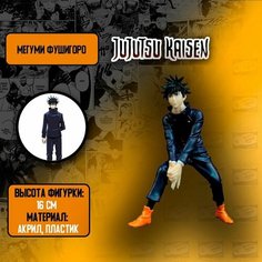 Детализированные коллекционные фигурки из Магическая Битва / Magic Battle - Jujutsu Kaisen Anime Top