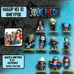 Аниме фигурка из One Piece/Ван Пис - Набор Anime Top