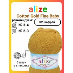 Пряжа для вязания Alize Cotton Gold Fine Baby 02 шафран, 100 г, 470 м, 5 штук