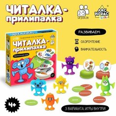 Настольная игра «Читалка-прилипалка» ЛАС ИГРАС
